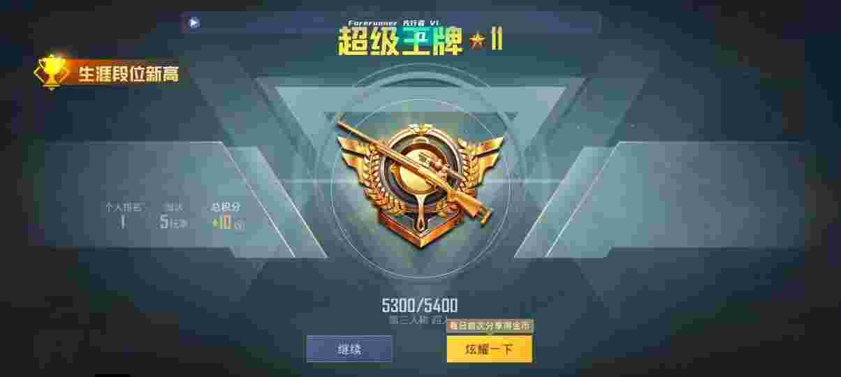 和平精英先行者透视直装 - pubg地铁逃生开挂神器下载安装辅助预览图